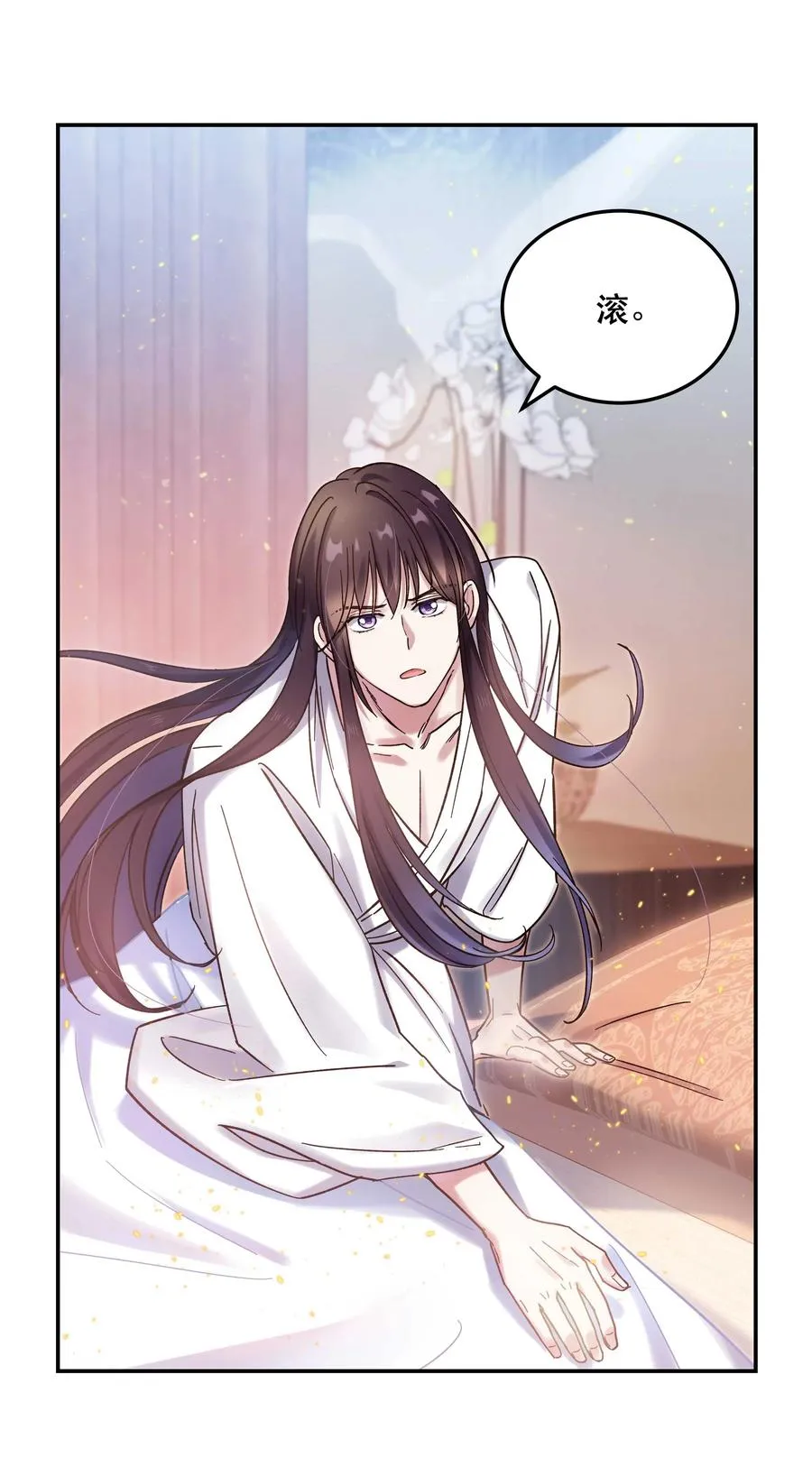 021 要一起睡觉吗？ 第26页