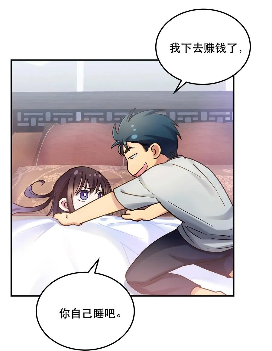 021 要一起睡觉吗？ 第28页