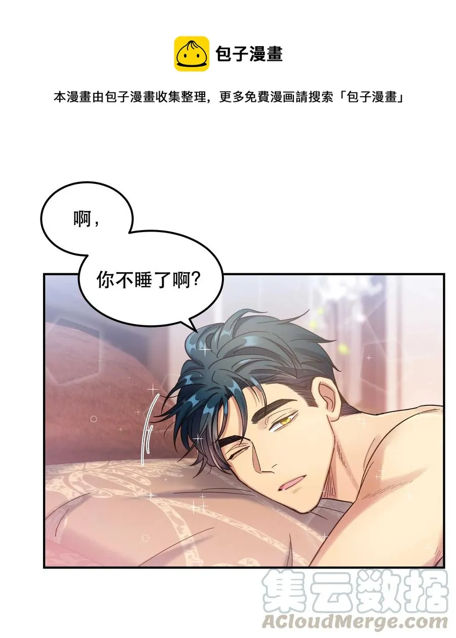 021 要一起睡觉吗？ 第33页