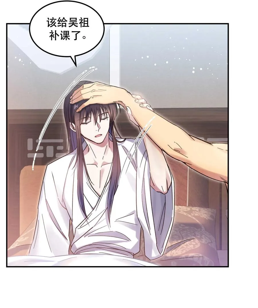 021 要一起睡觉吗？ 第34页