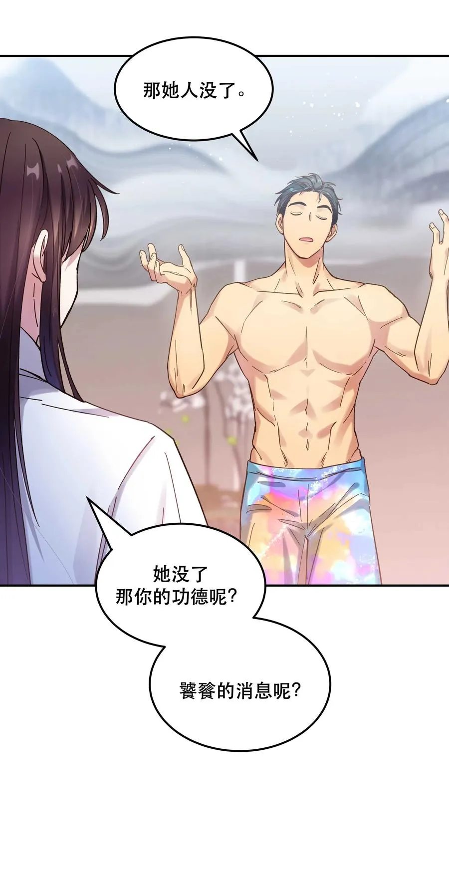 021 要一起睡觉吗？ 第39页
