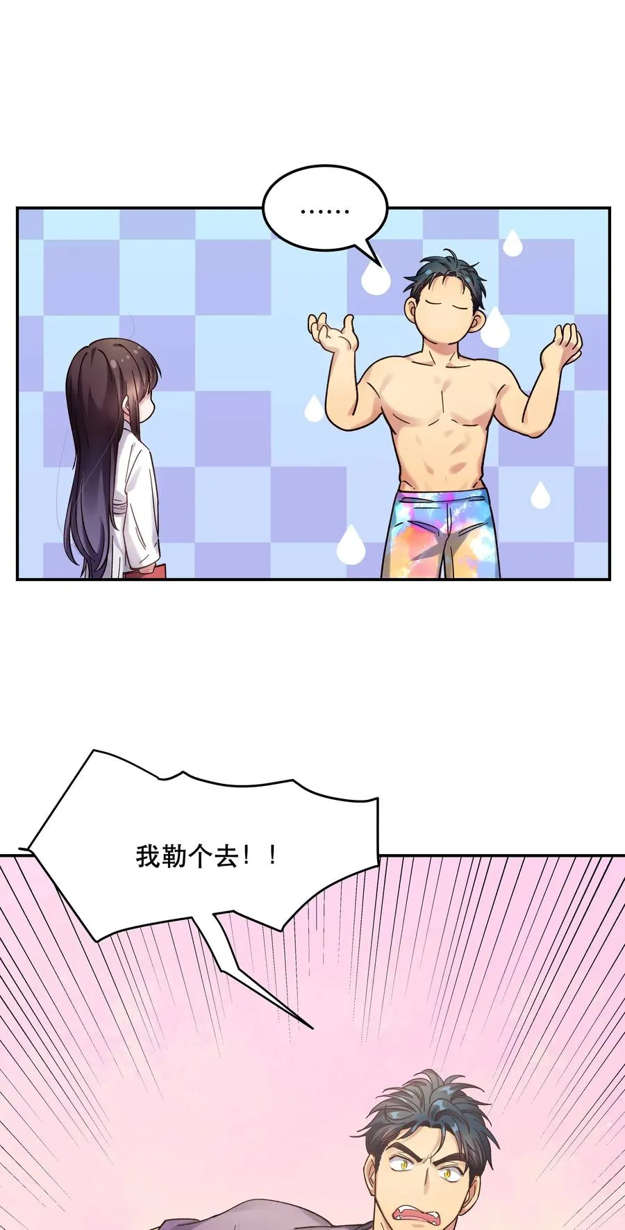 021 要一起睡觉吗？ 第40页
