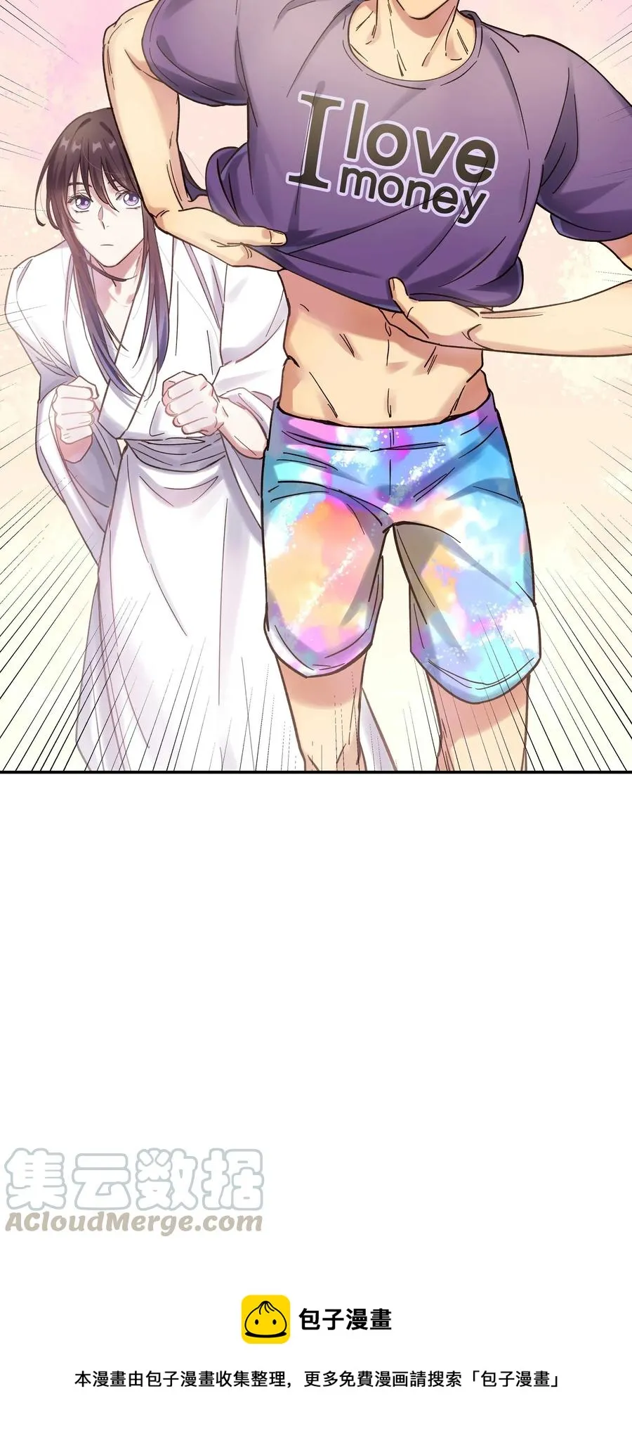 021 要一起睡觉吗？ 第41页