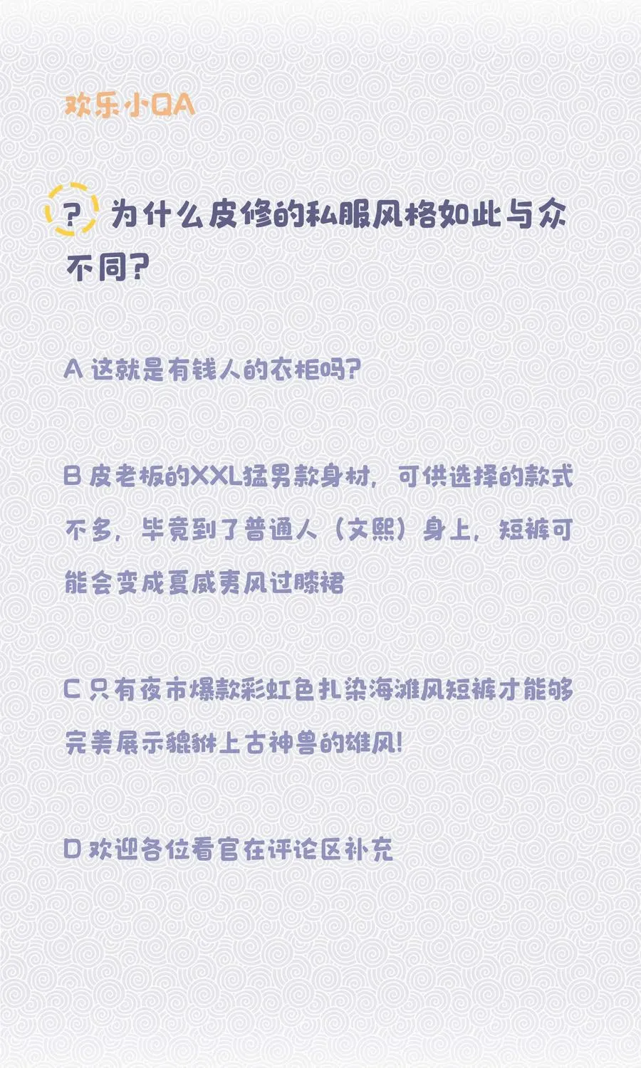 021 要一起睡觉吗？ 第42页