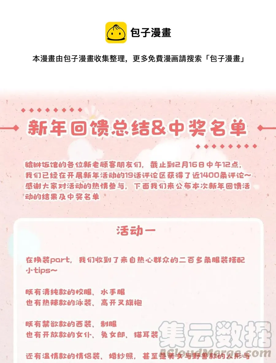 021 要一起睡觉吗？ 第45页