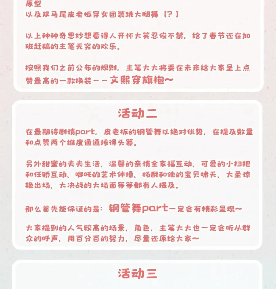 021 要一起睡觉吗？ 第46页