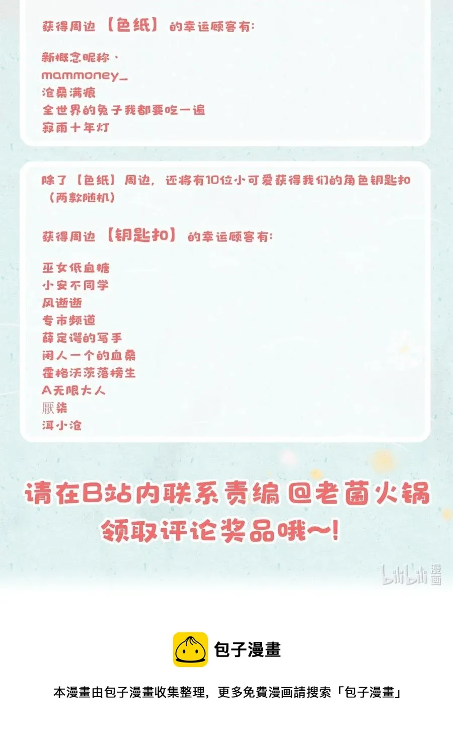 021 要一起睡觉吗？ 第47页