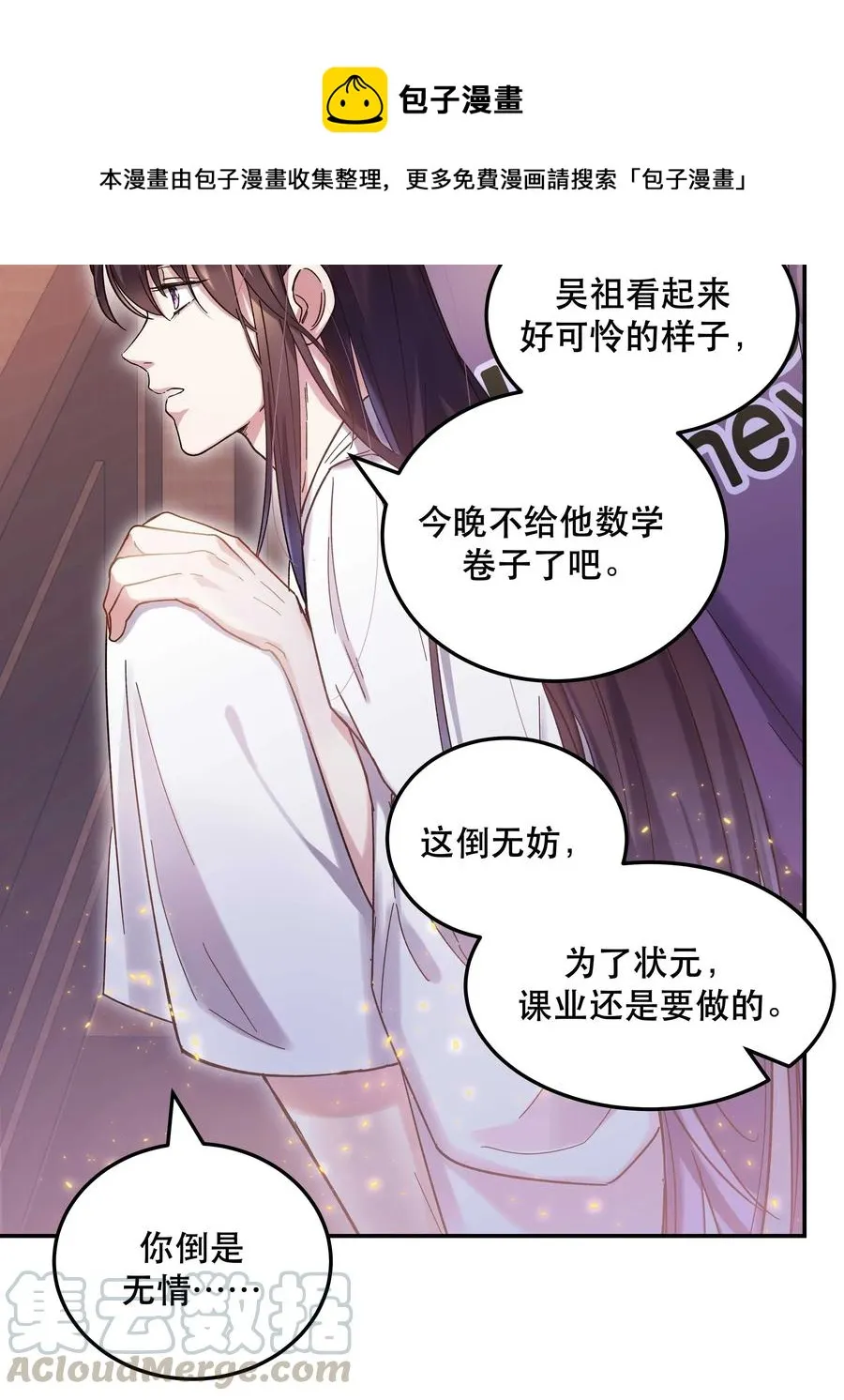 022 长得好看谁不喜欢？ 第9页