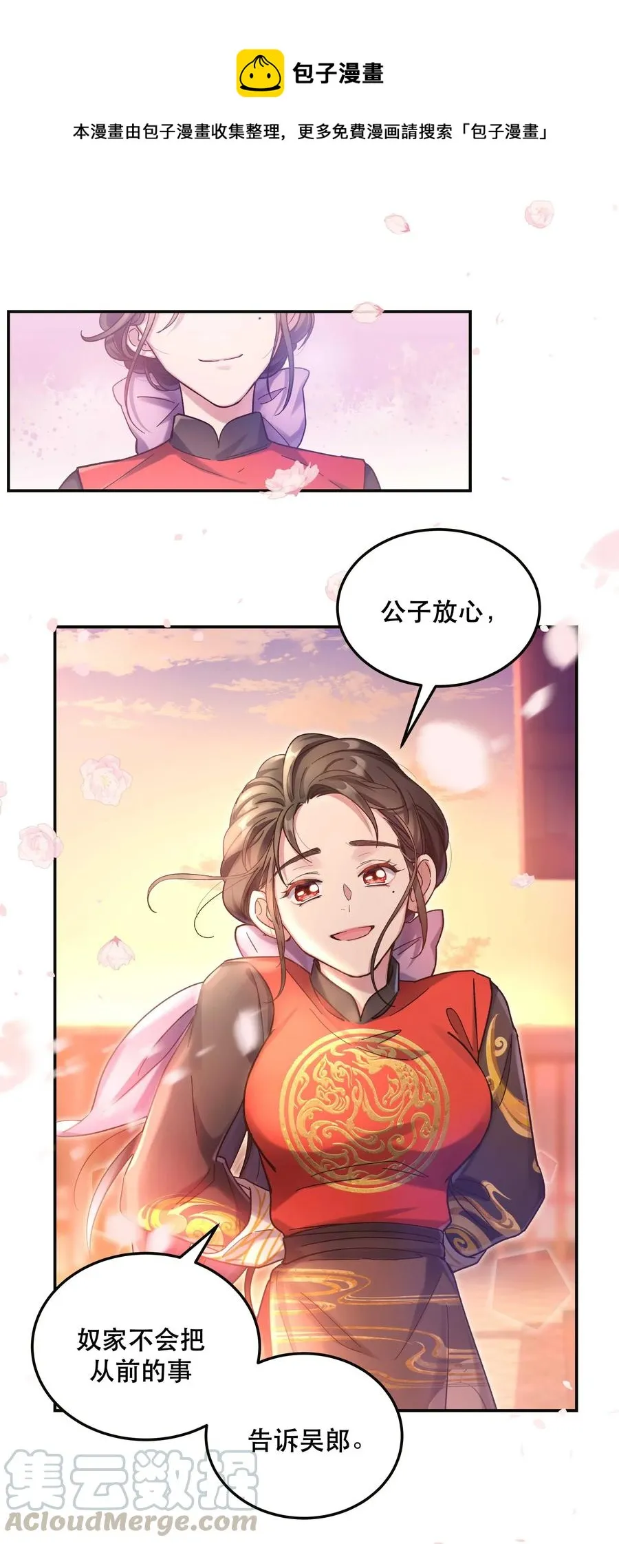 022 长得好看谁不喜欢？ 第17页