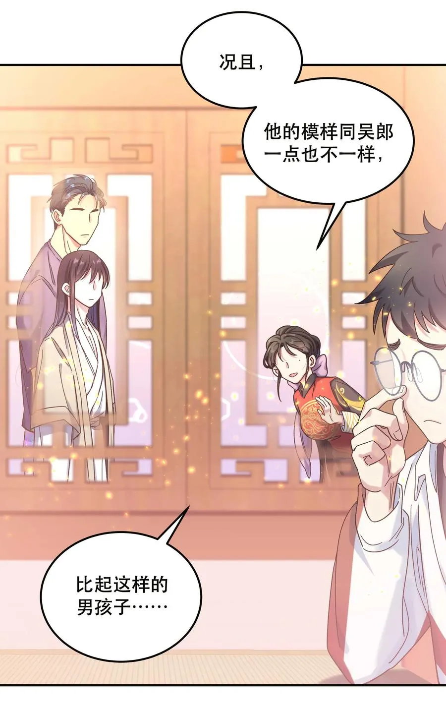 022 长得好看谁不喜欢？ 第20页