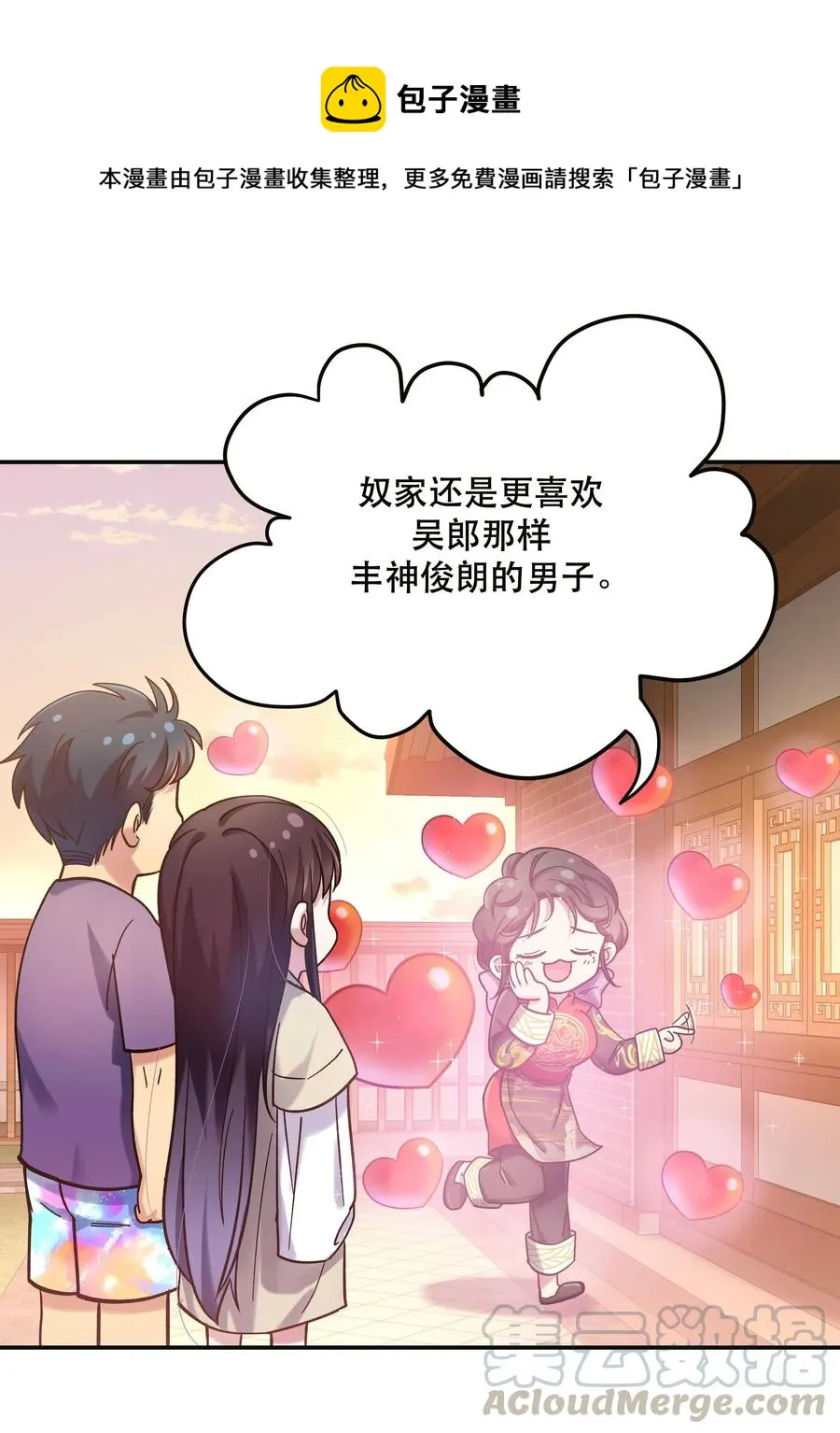 022 长得好看谁不喜欢？ 第21页