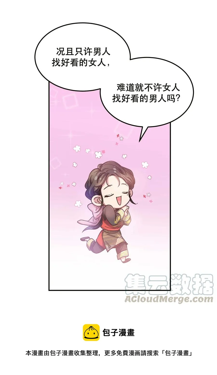 022 长得好看谁不喜欢？ 第29页