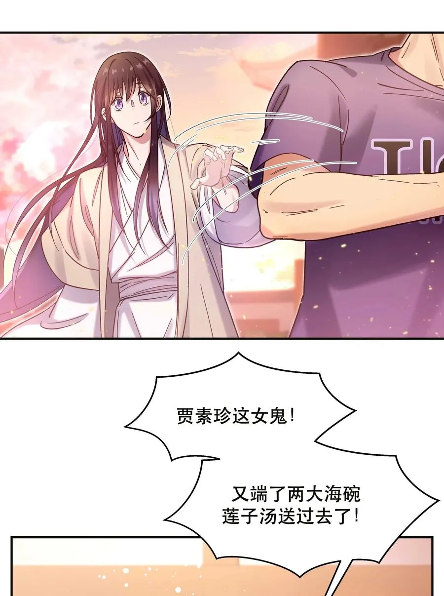 022 长得好看谁不喜欢？ 第32页
