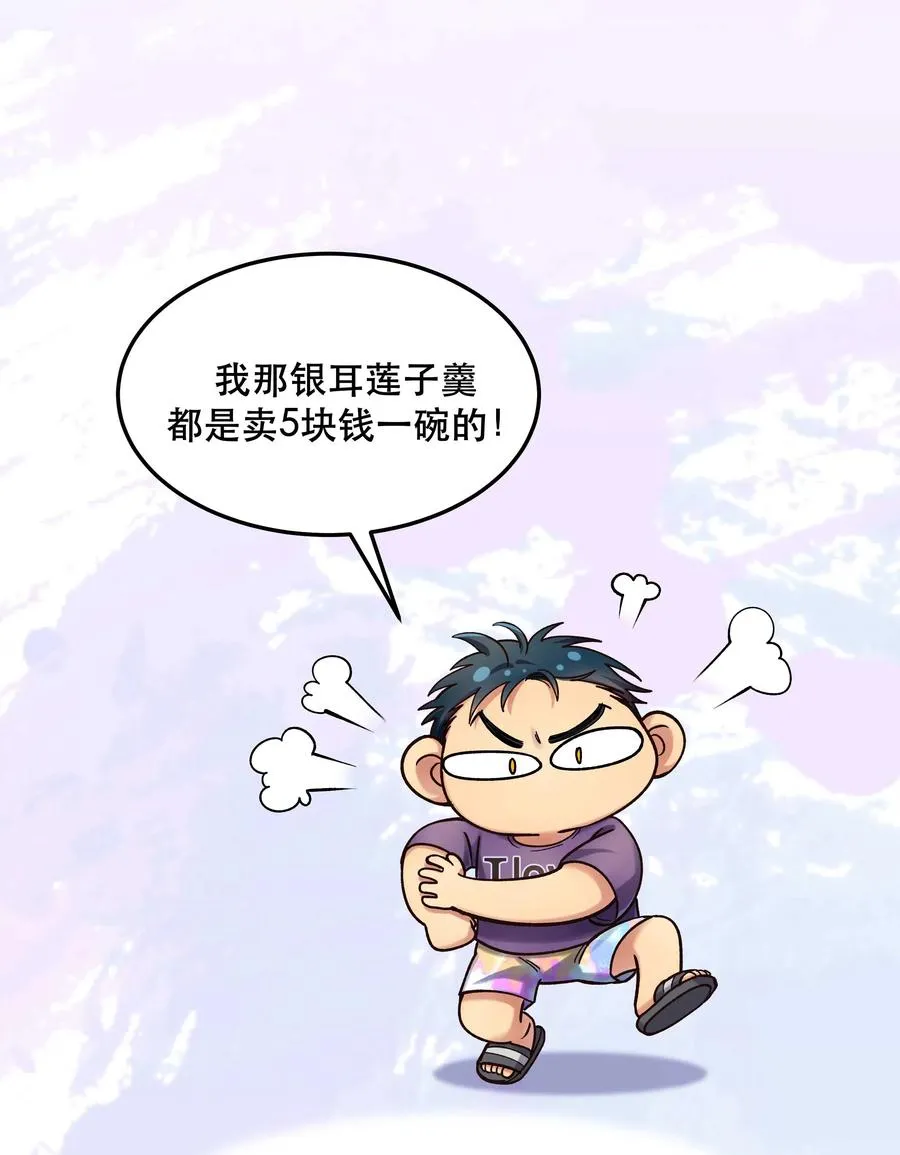 022 长得好看谁不喜欢？ 第36页