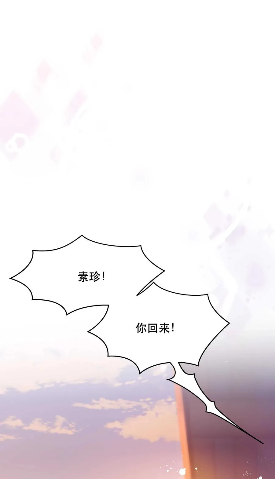023 在说我什么呢？ 第2页
