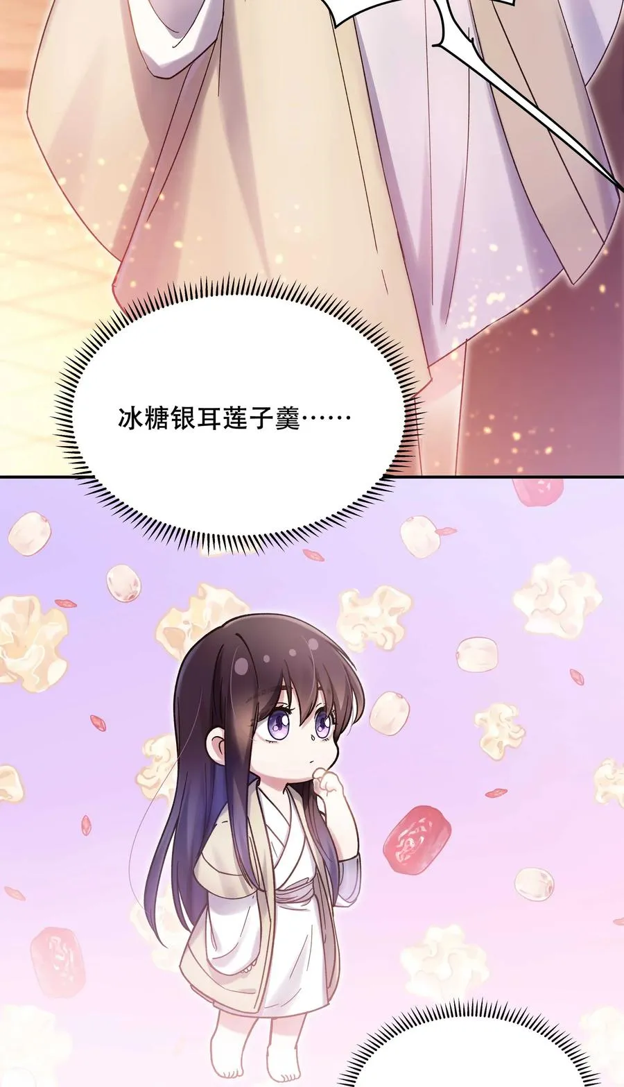 023 在说我什么呢？ 第4页