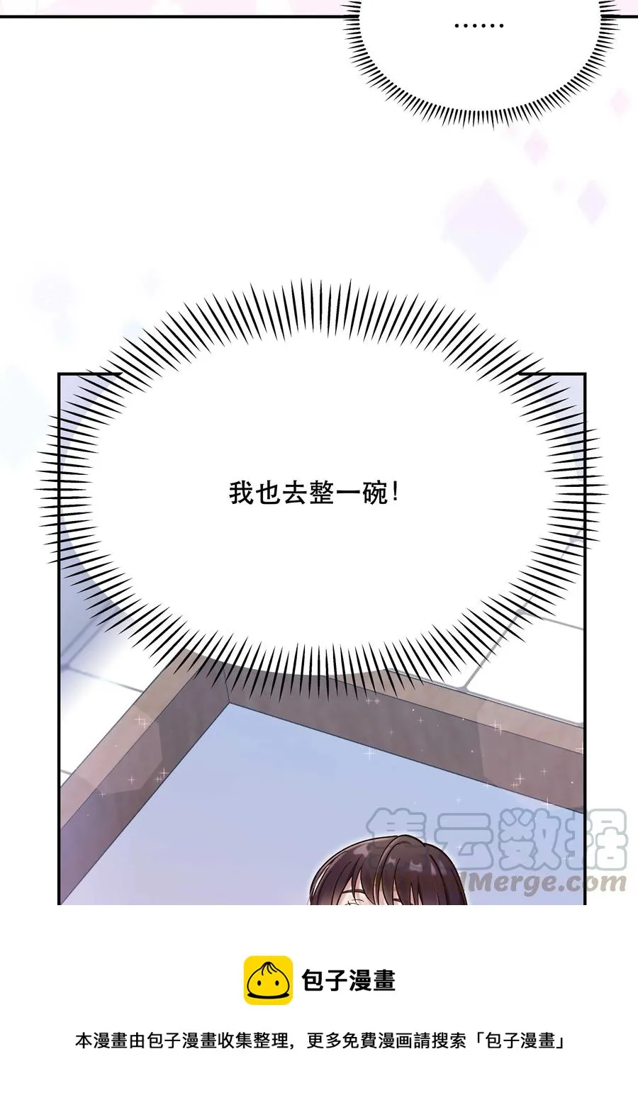 023 在说我什么呢？ 第5页