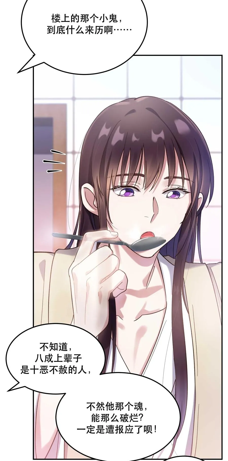 023 在说我什么呢？ 第8页