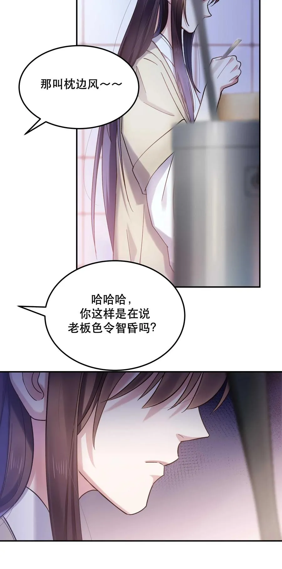 023 在说我什么呢？ 第10页