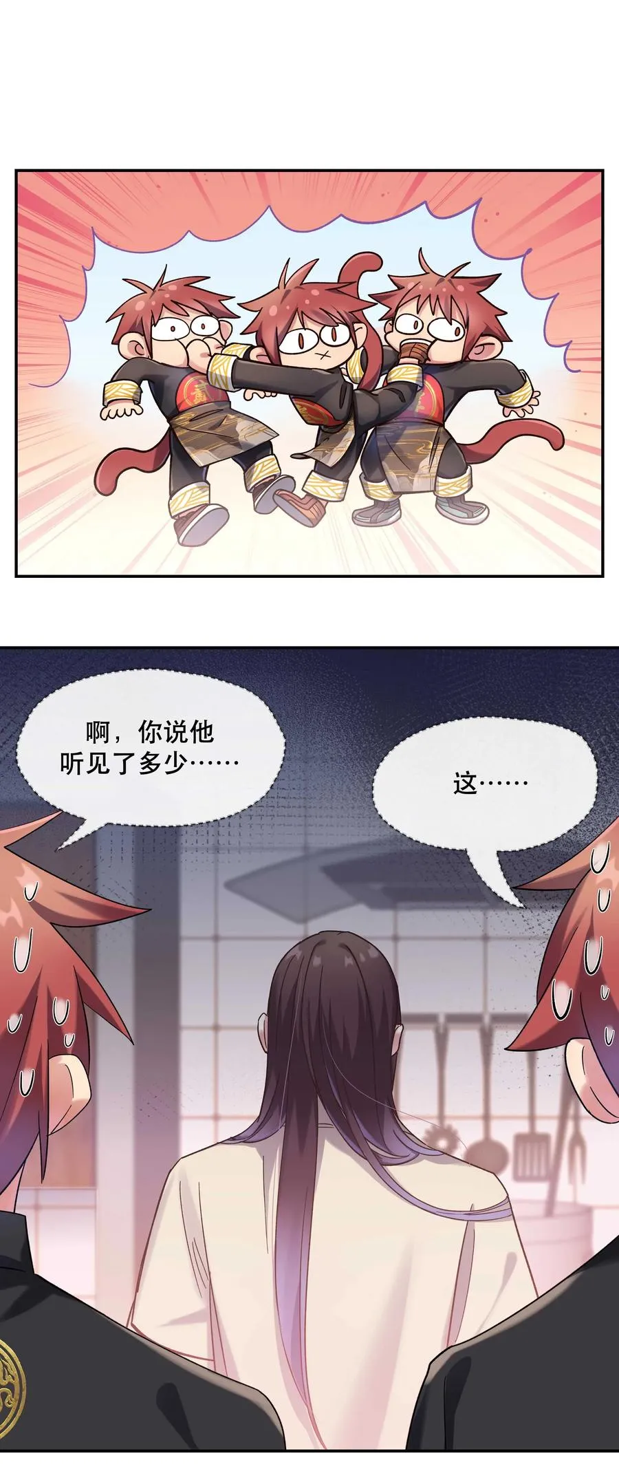 023 在说我什么呢？ 第12页
