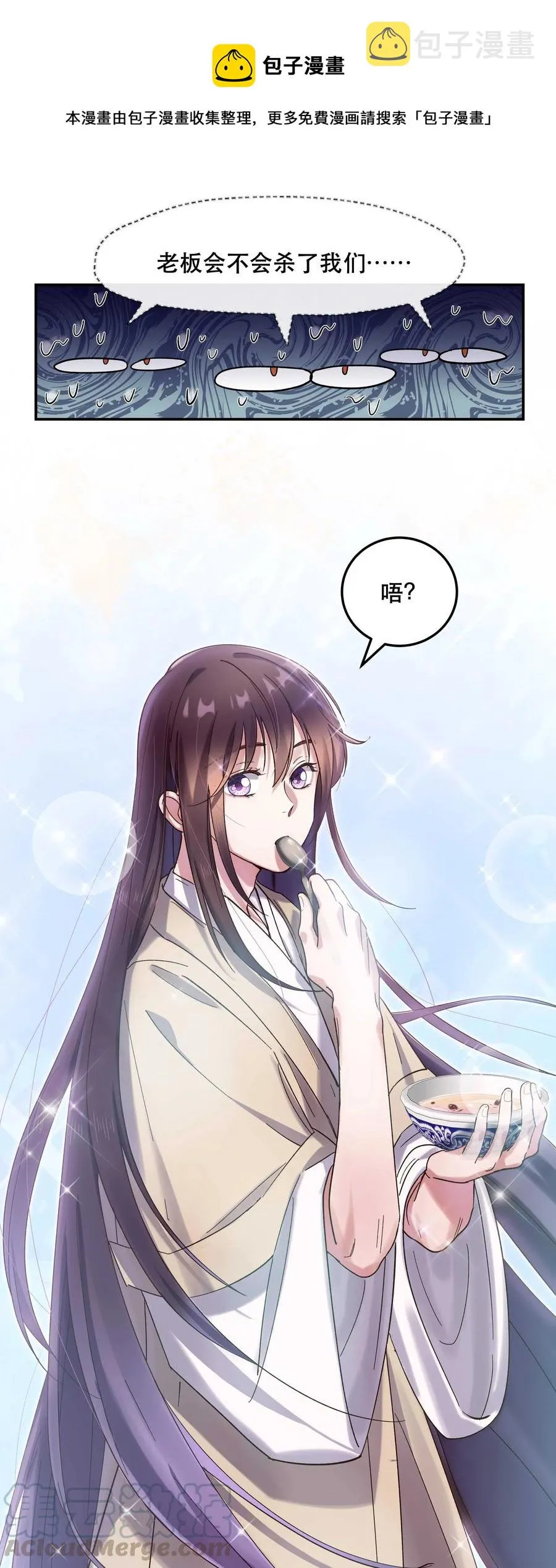 023 在说我什么呢？ 第13页