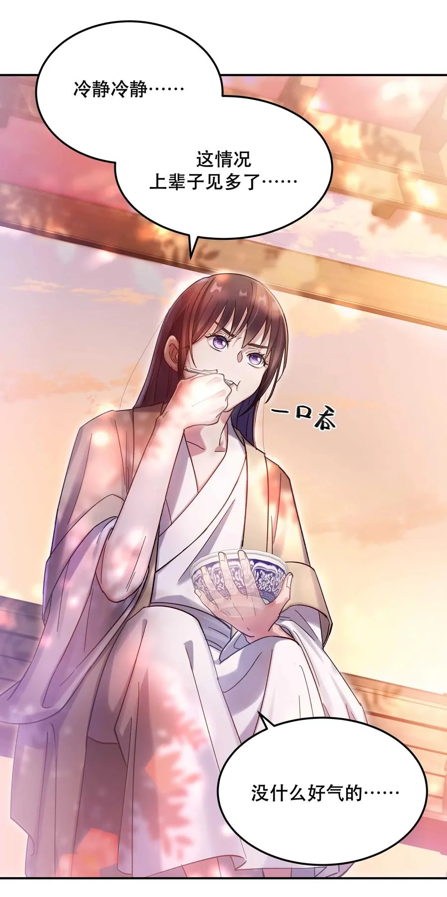 023 在说我什么呢？ 第20页