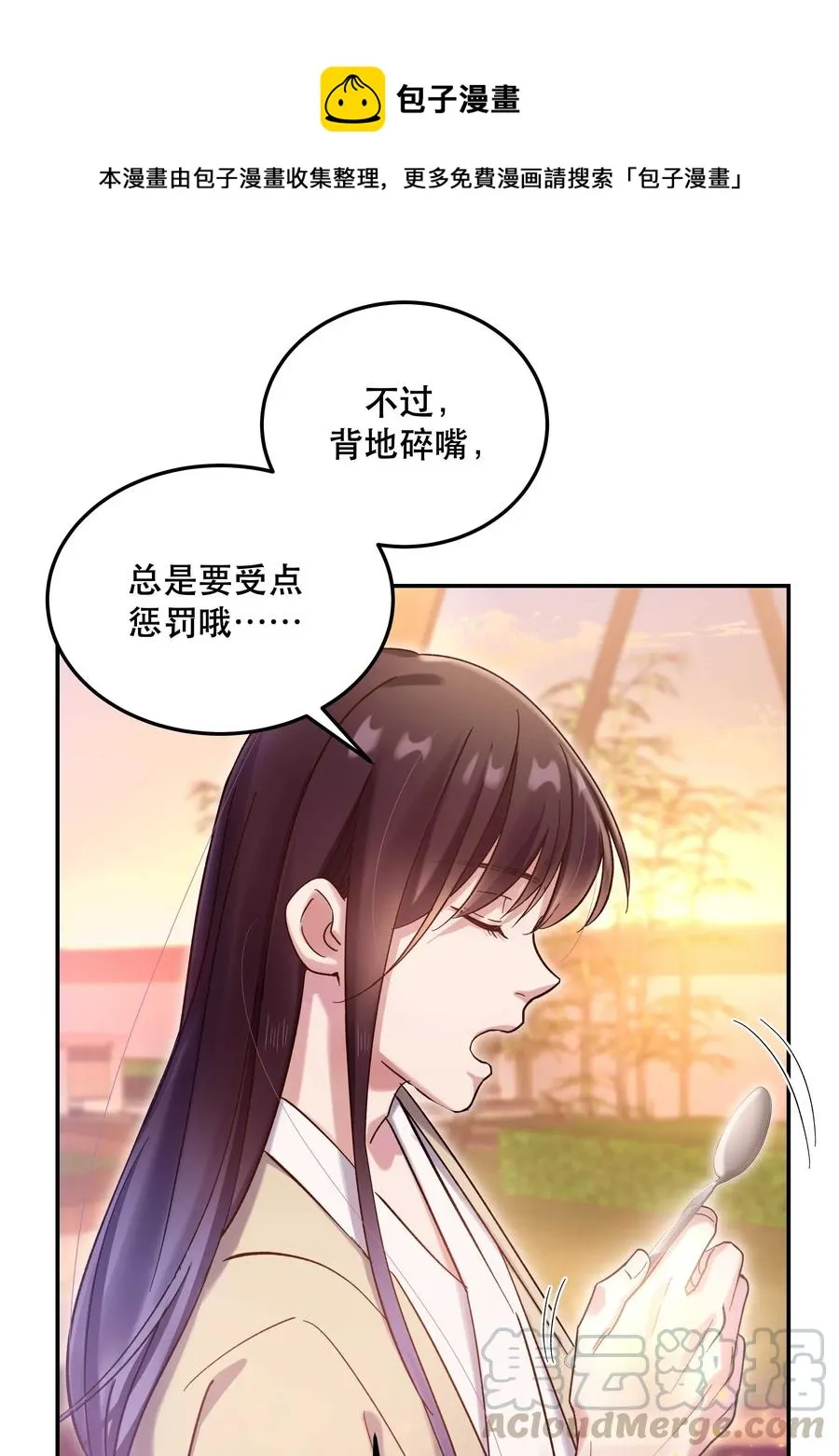 023 在说我什么呢？ 第21页