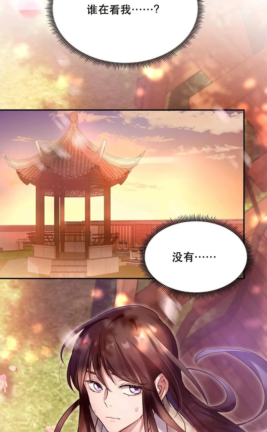023 在说我什么呢？ 第24页