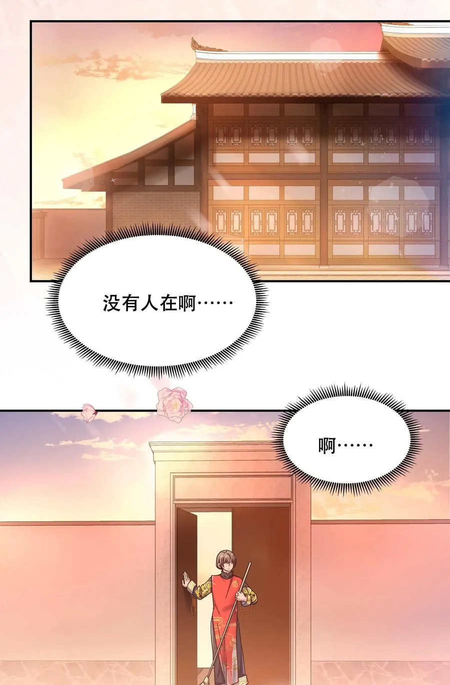 023 在说我什么呢？ 第26页