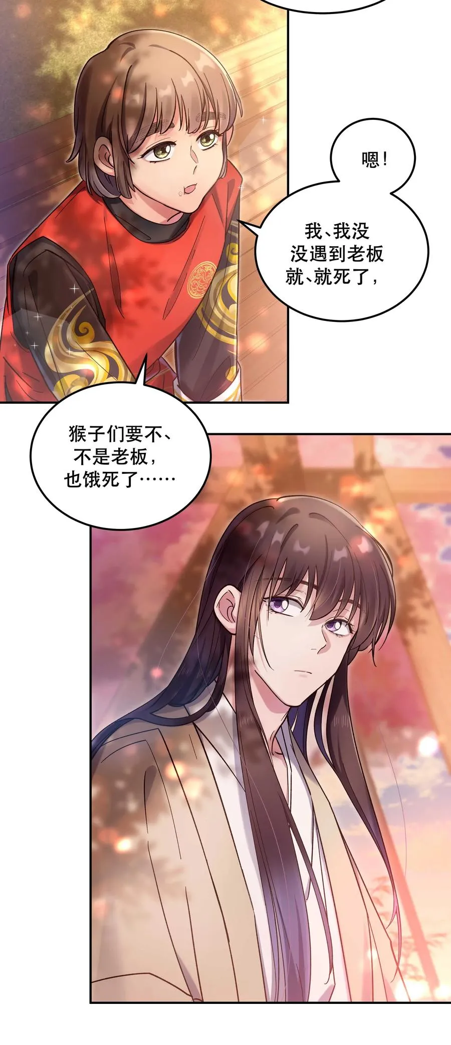 023 在说我什么呢？ 第30页