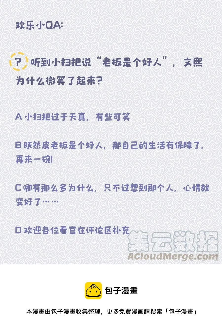 023 在说我什么呢？ 第35页