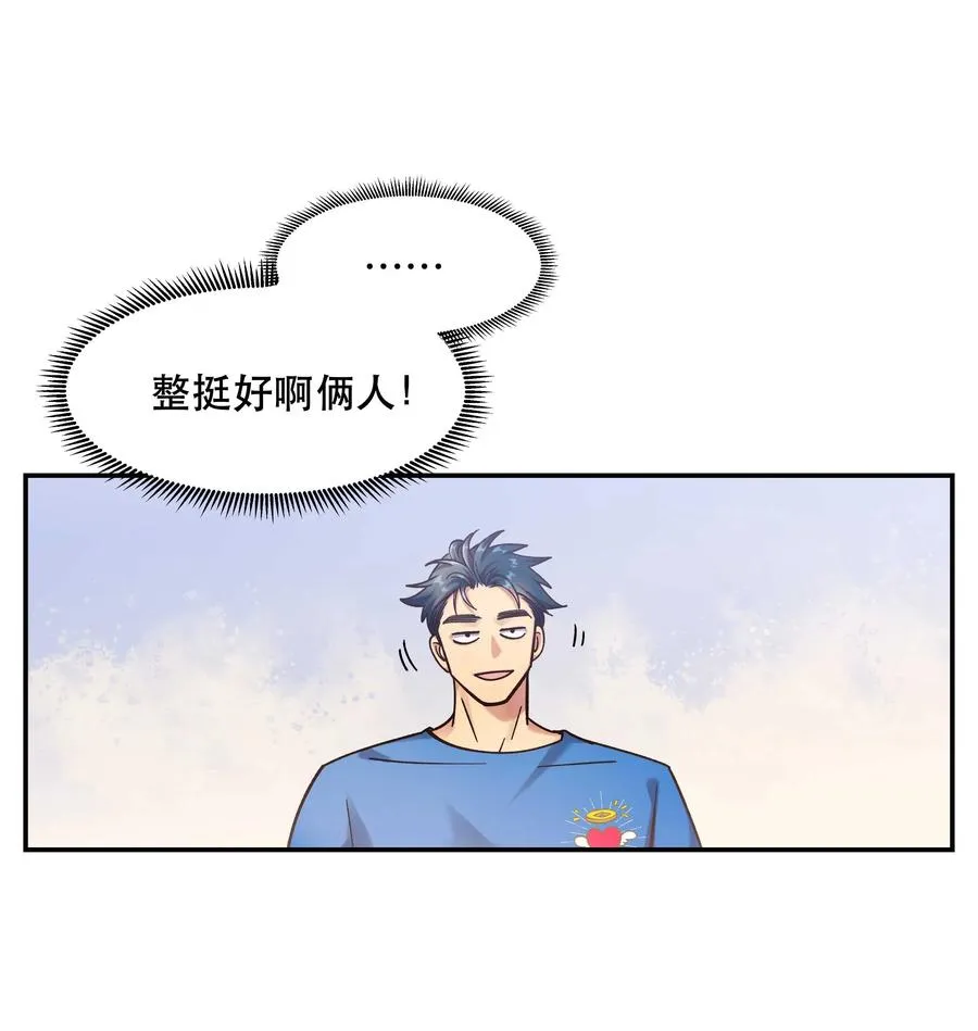 024 这么开心，聊什么呢？ 第6页