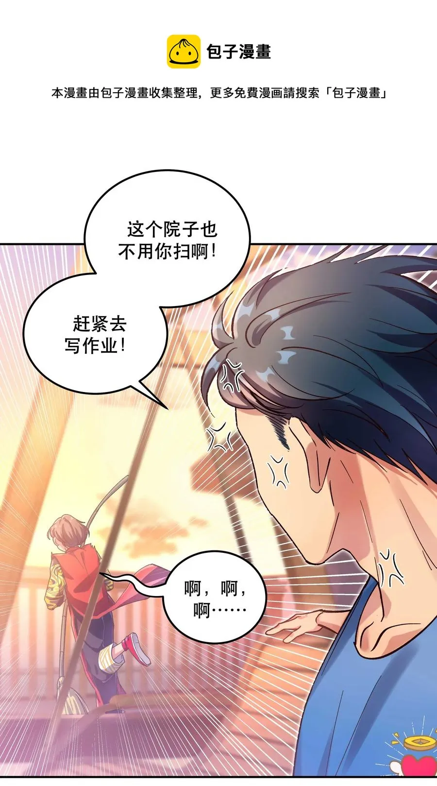 024 这么开心，聊什么呢？ 第9页