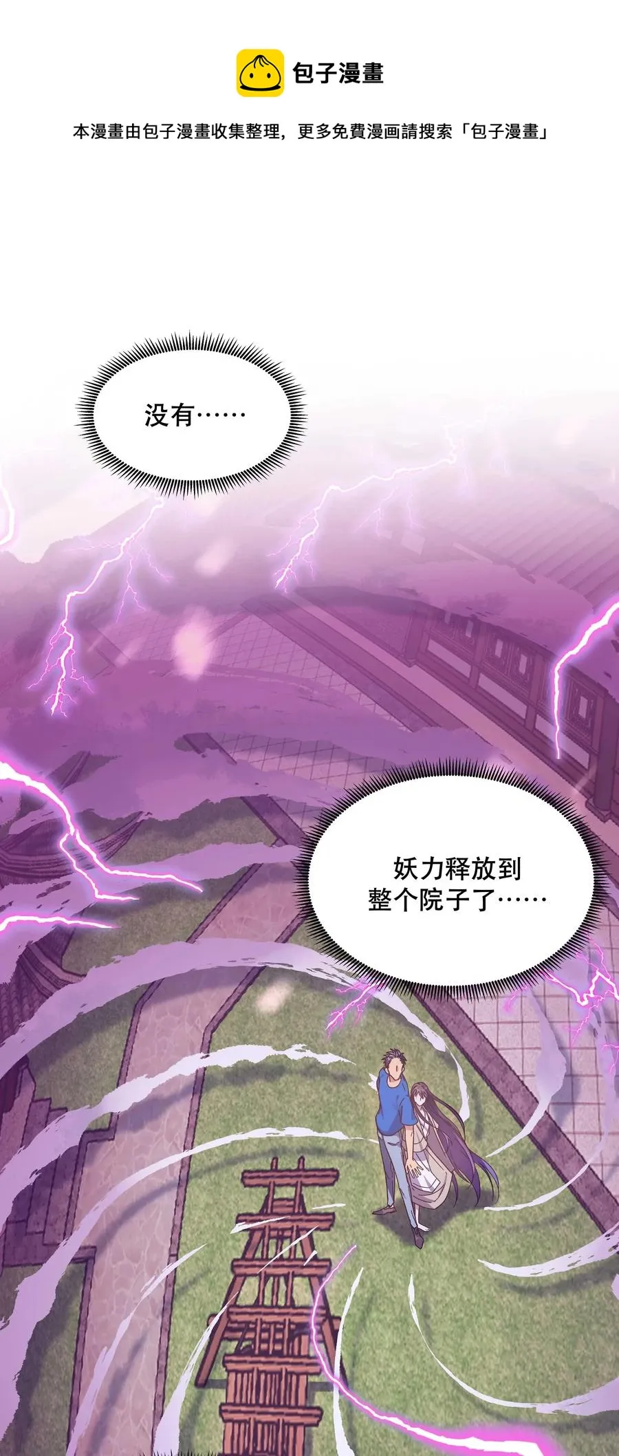 024 这么开心，聊什么呢？ 第17页