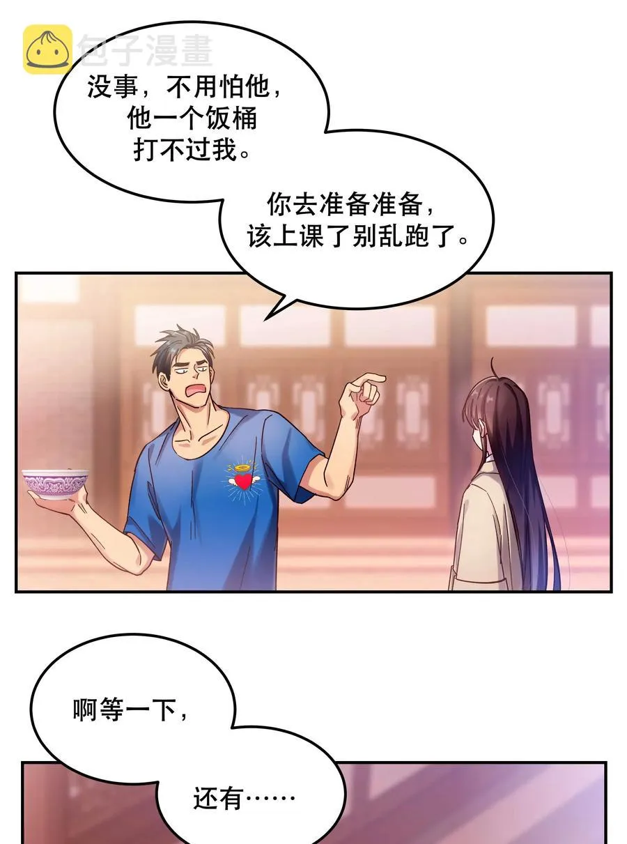 024 这么开心，聊什么呢？ 第20页