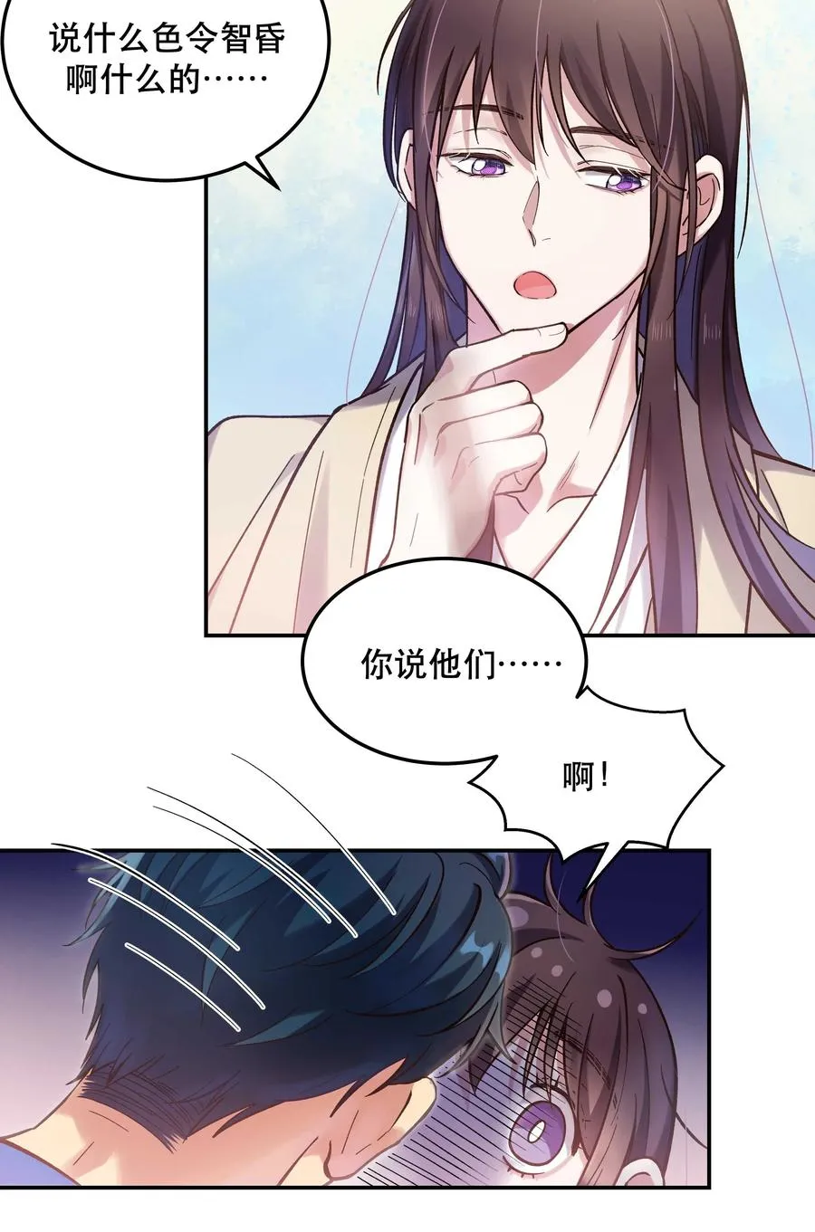 024 这么开心，聊什么呢？ 第23页
