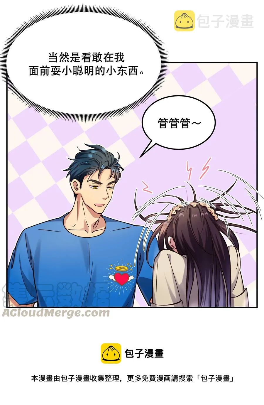 024 这么开心，聊什么呢？ 第25页