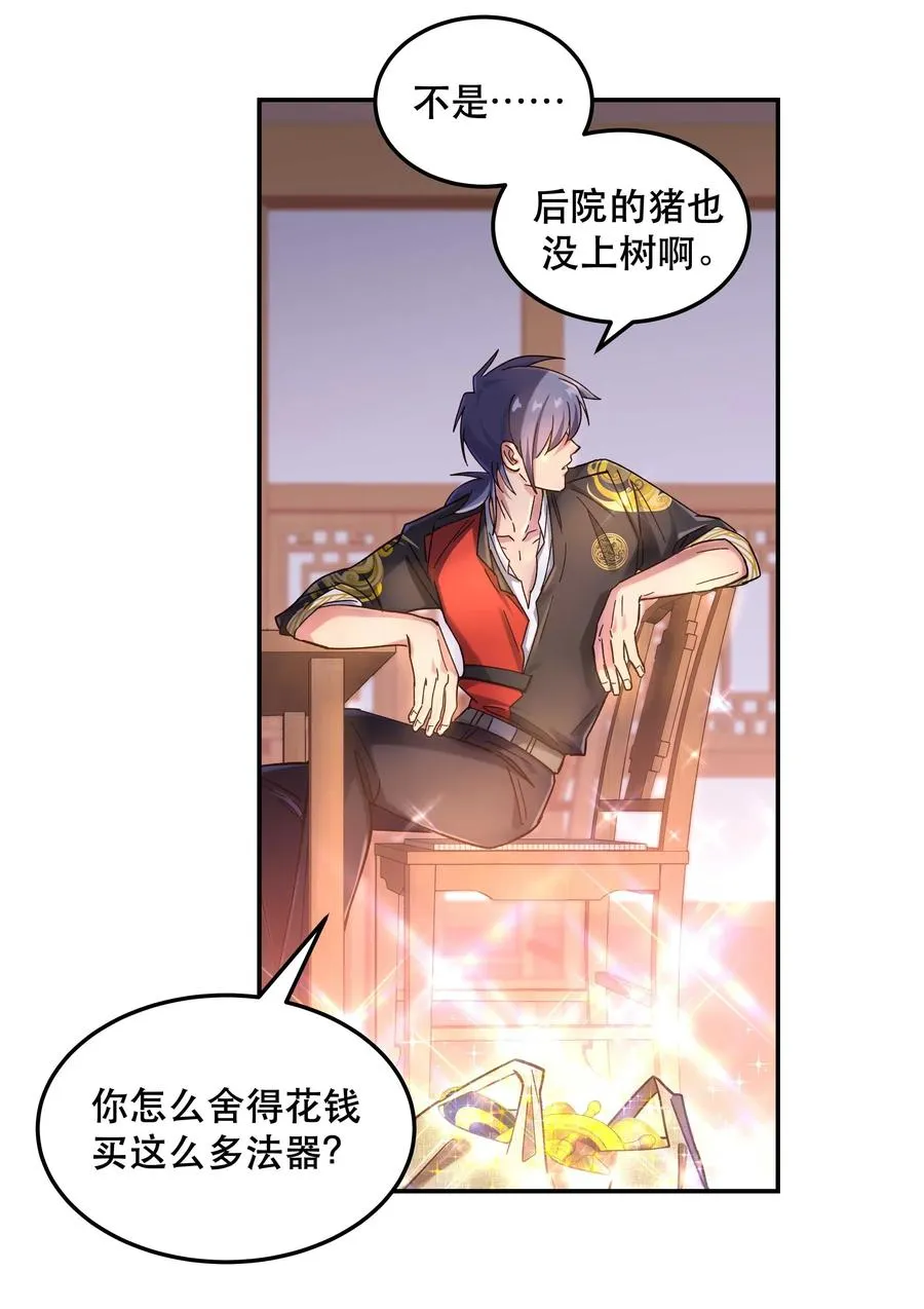 024 这么开心，聊什么呢？ 第30页