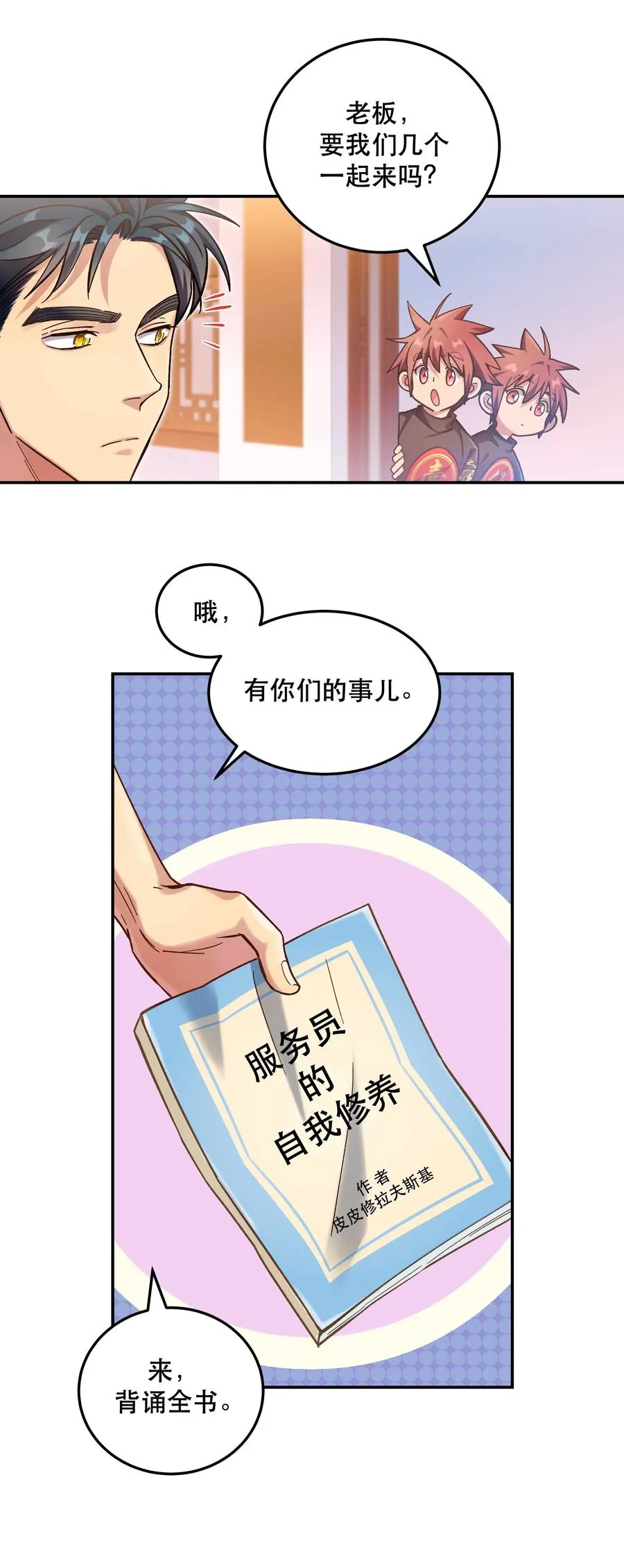 024 这么开心，聊什么呢？ 第32页