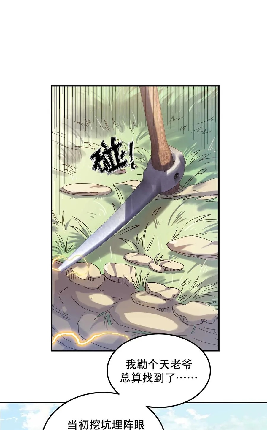 024 这么开心，聊什么呢？ 第35页