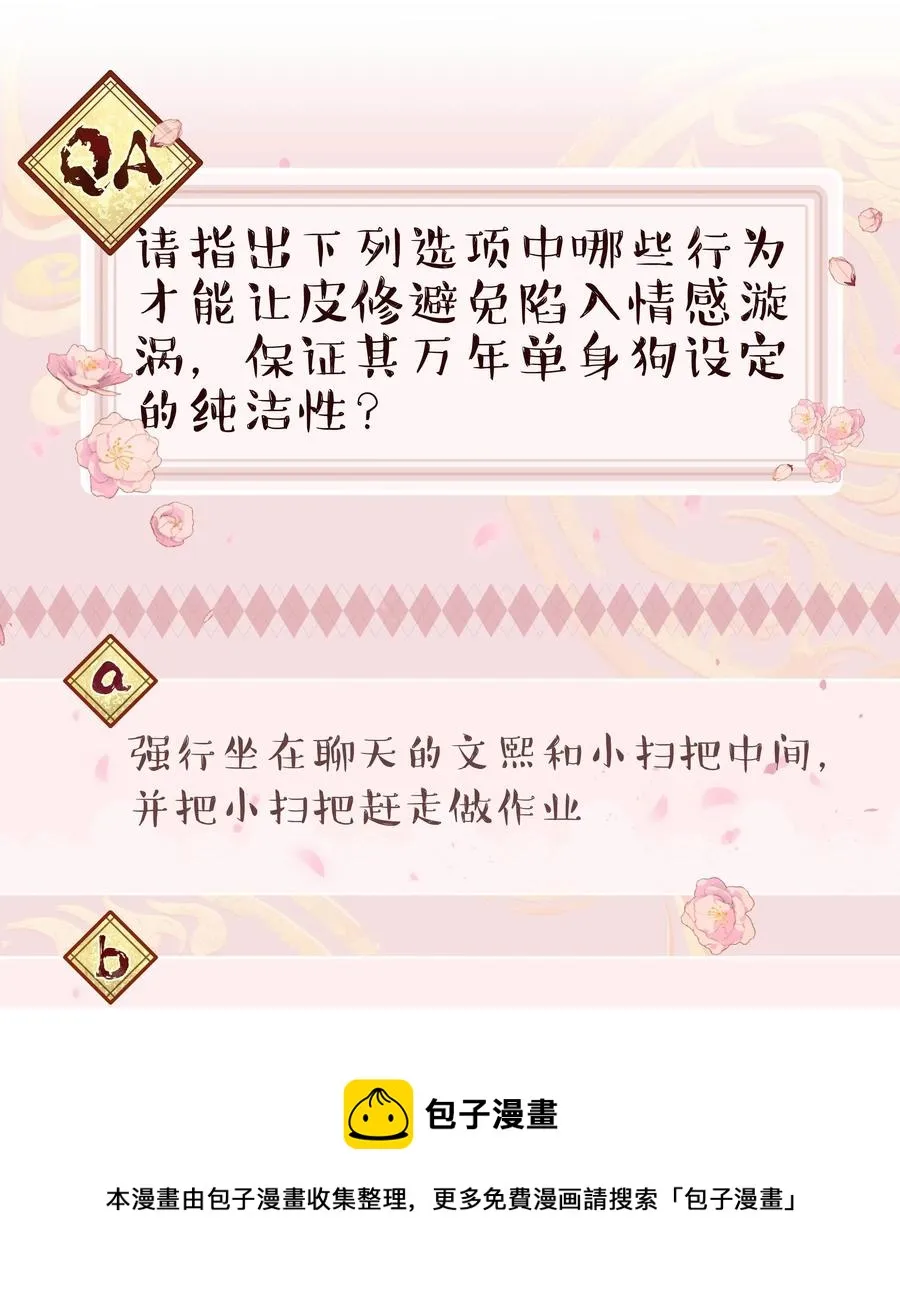 024 这么开心，聊什么呢？ 第45页