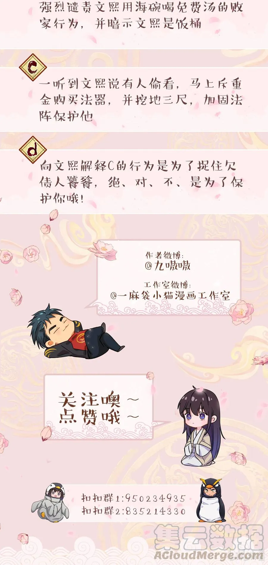 024 这么开心，聊什么呢？ 第46页