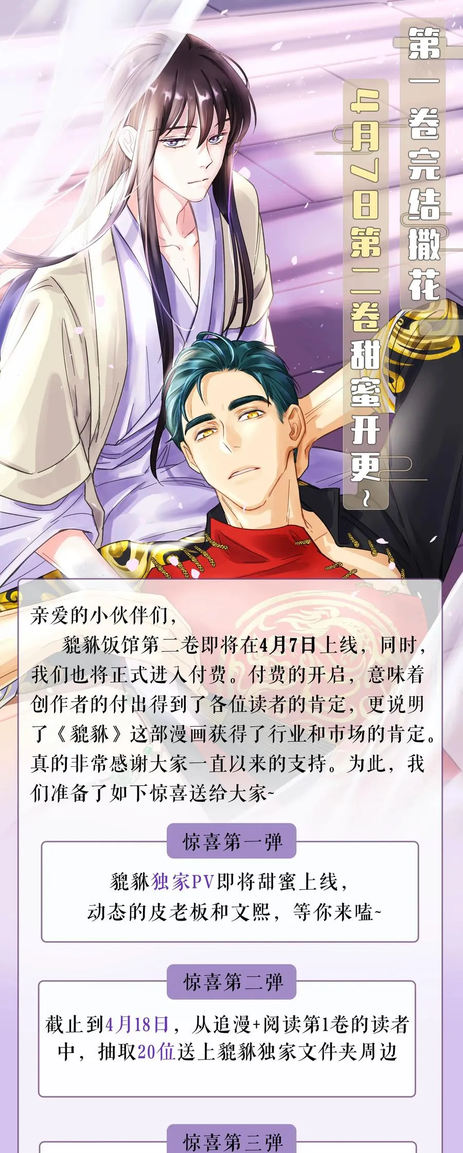 024 这么开心，聊什么呢？ 第47页
