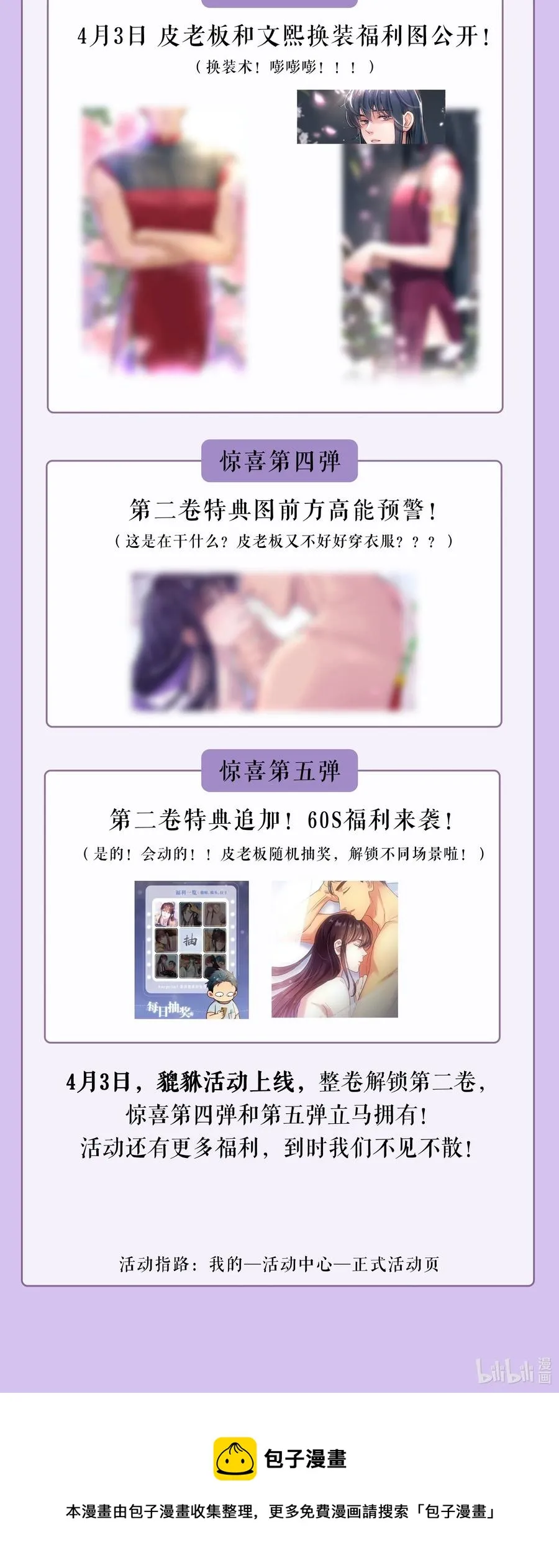 024 这么开心，聊什么呢？ 第48页