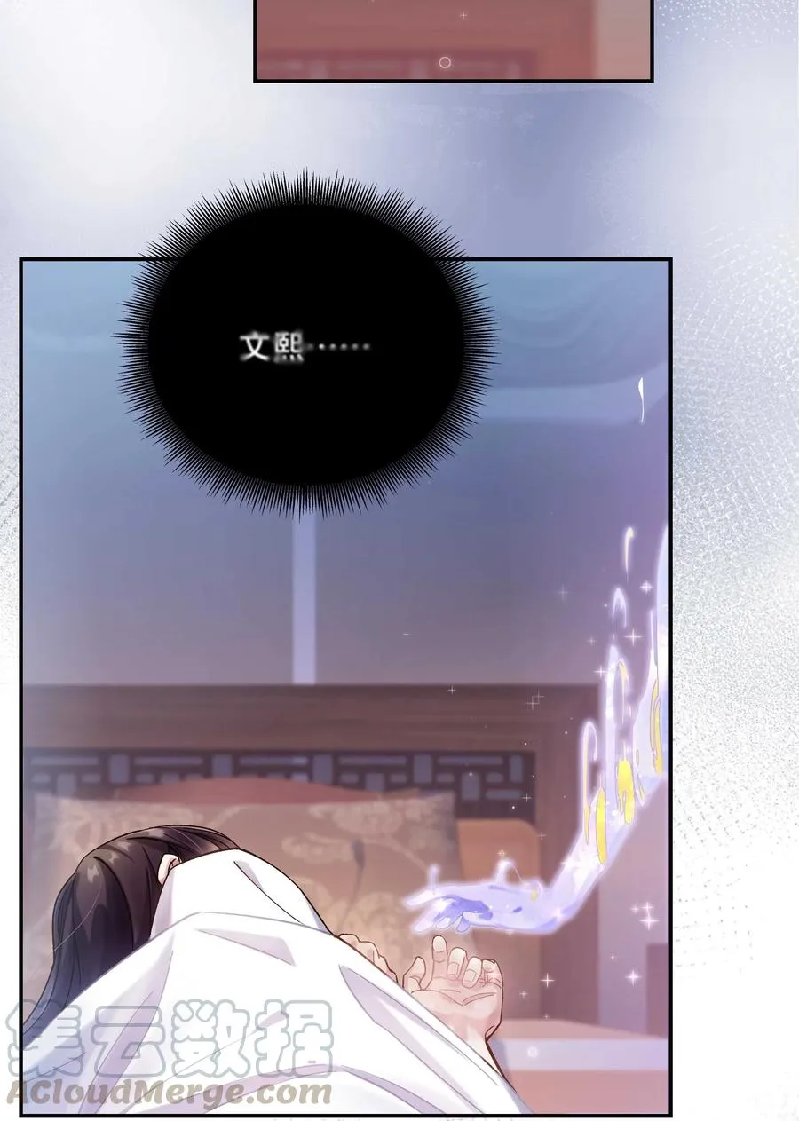 025 不速之客 第3页