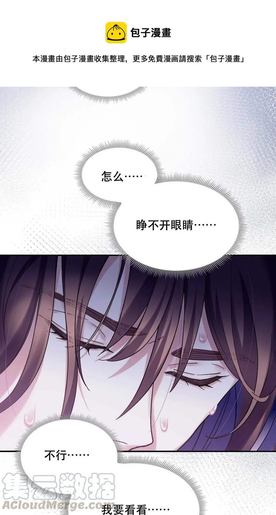025 不速之客 第5页