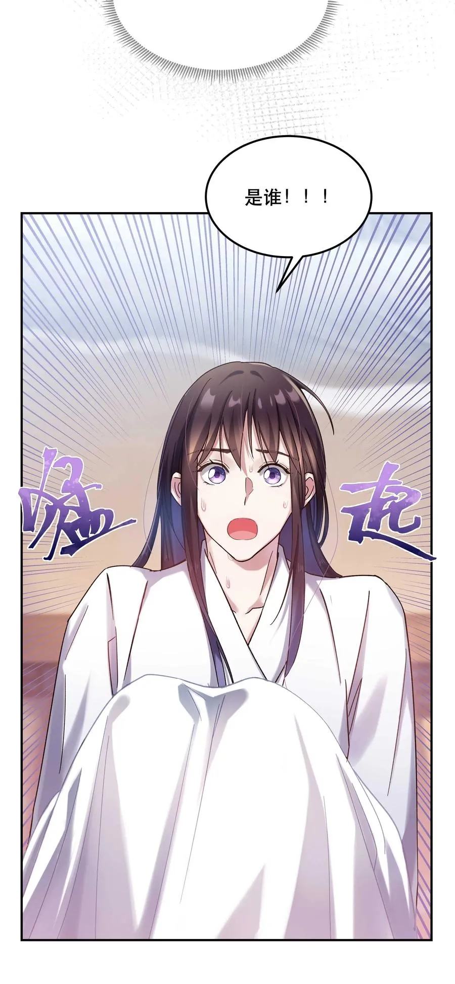 025 不速之客 第6页
