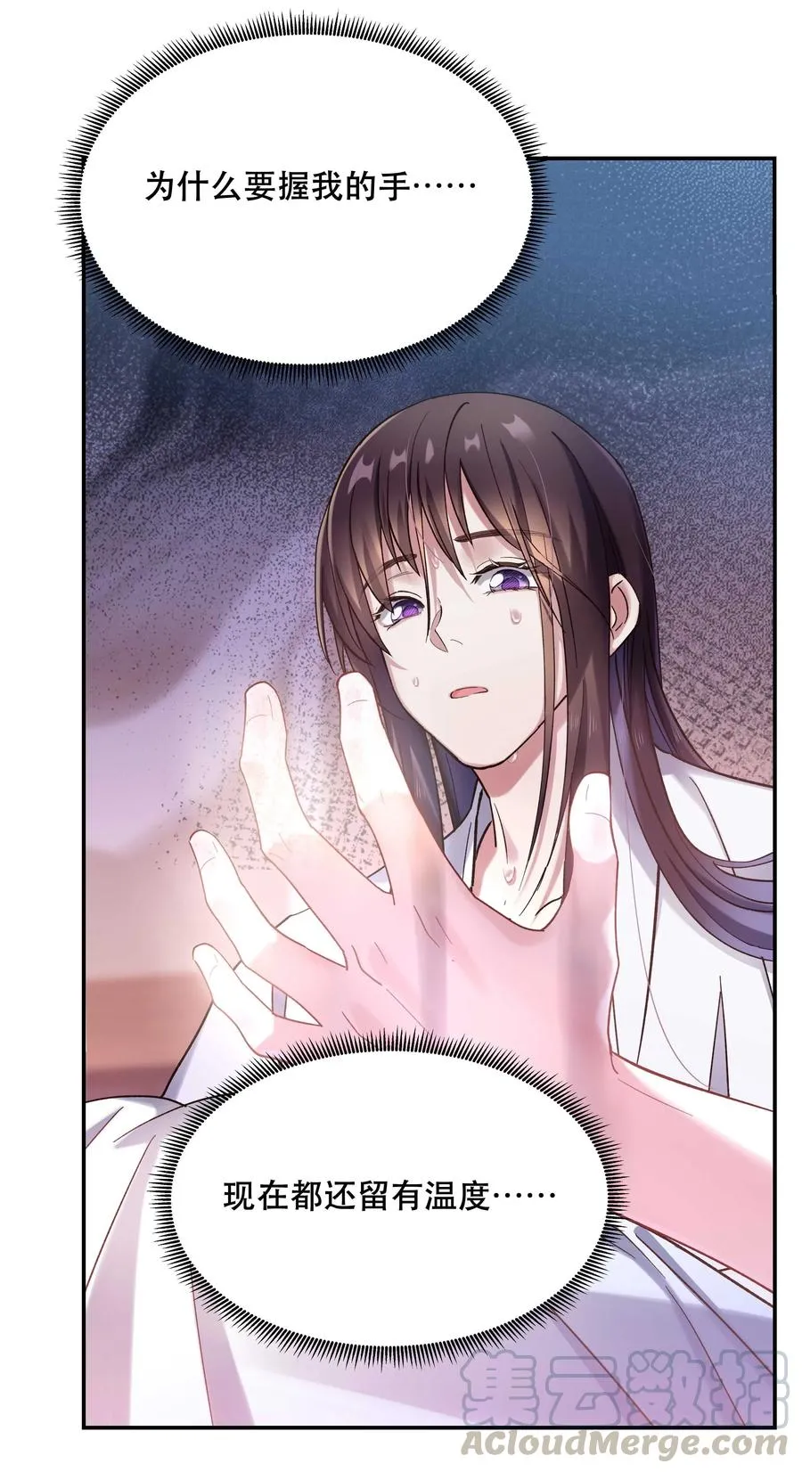025 不速之客 第7页