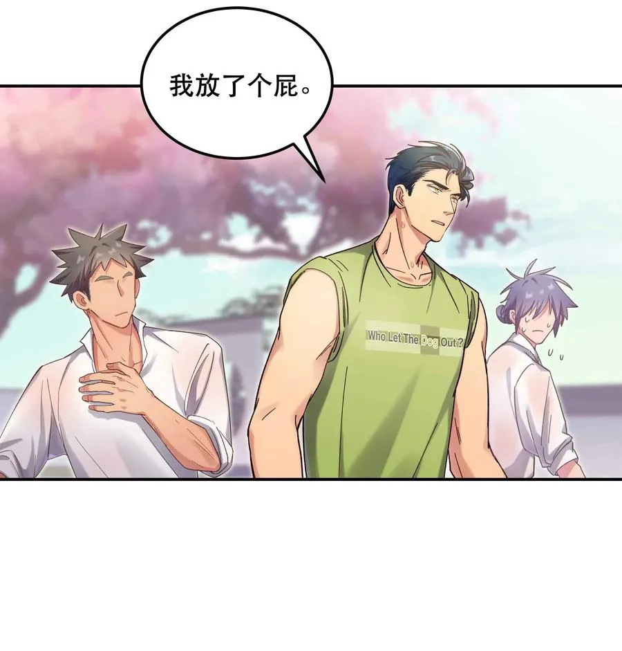 025 不速之客 第12页