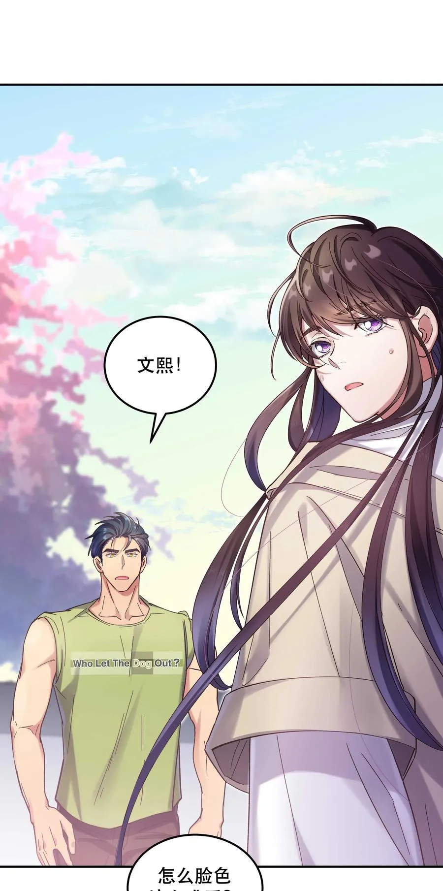025 不速之客 第14页